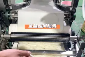 全自动河粉机选购要点，全自动河粉机厂家直发，提供汤汁、小菜视频封面