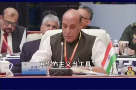 印度防长搅局上合组织，屡屡破坏声明签署，处处针对巴基斯坦 #抖音热评