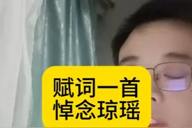 赋词一首，悼念琼瑶 其实我是有点恨琼瑶的！#琼瑶 #琼瑶剧