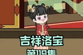 小公主种出苹果树，用果木做出香喷喷的烤鸭 #原创动画 #种田文视频封面
