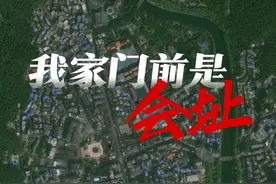 我家门前是会址 #地球上的红飘带  #闪耀红飘带  #90看遵义视频封面