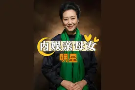 看似八竿子打不着，实际却是亲母女，王丽云女儿深藏不露，张凯丽女儿演过赵丽颖“妹妹”#王丽云 #张凯丽 #闫妮 #邱淑贞 #2025靠什么过年视频封面