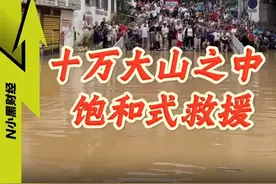 这场十万大山之中的饱和式救援，只会发生在中国 #贵州榕江 #救援 #榕江