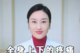 全身上下的疼痛，记住#威灵仙 加一药 #腰痛 #腿疼 #风湿 #中医视频封面