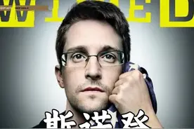 美国中情局特工，携绝密文件逃到中国香港 #美国 #特工 #斯诺登