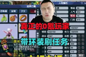 真正的葬爱0氪瓦加，100天刷2000次师门，主打白嫖！ #梦幻西游视频封面