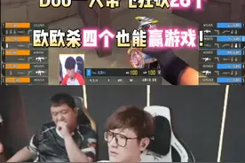 EVEN老白看AG让一追二战胜白鲨 Doo一人带飞狂砍26个 欧欧回归杀四个也能赢游戏！#白鲨再度交手AG #穿越火线 #CFPLS25 #2025cfpl #白鲨Ayom视频封面