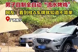 男子自制全自动“流水烤鸡”，网友：看到桂A车牌就知道不简单！#烤鸡  #万万没想到  #露营 #广西 （来源：@^和风细雨 @沫#然 ）视频封面