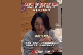 朱丹就“分鸡腿风波”道歉，回应让差3岁子女读同一班：从未让女儿留级