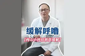 教您两个小妙招，轻松缓解打呼噜 #打呼噜 #鼾症 #睡眠呼吸暂停综合征 #鼾症专家樊可成 #徐州矿务集团总医院