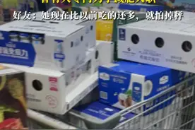 带薪减肥？女子入职山姆分拣员半年狂瘦46斤 ，早上7点半干到晚上8点 月入9000，曾有人专门为了减肥入职，好友：她现在比以前吃的还多，就怕掉秤#媒体精选计划 （来源：@魔都哈哈姐 ）