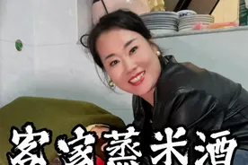 自古以来米养人，酒养魂，我们的客家米酒这两样都占全了！！ 这门手艺，我想我这个外来媳妇在多年以后，一定会是一个合格的传承人。#婆媳 #酿酒 #米酒 #客家人视频封面