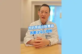 术后带管出院的患者，不建议立马回家 #肝癌 #就医指南 #硬核健康科普行动 #医学科普