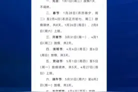 重磅：宁夏2025年放假安排公布！快快安排起来吧！#假期 #2025视频封面