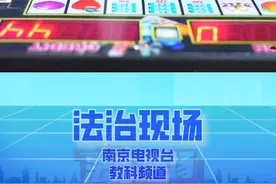 犯罪团伙投放赌博机 南京警方跨省全链条打击   #犯罪