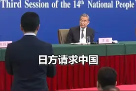 王毅：上千年来，中国给日本带来的，从来都是机遇，而不是威胁。面对历史大变局，什么是为邻之道，什么是大势所趋，日方有识之士应当深思熟虑，从善而行。（来源：人民日报）视频封面