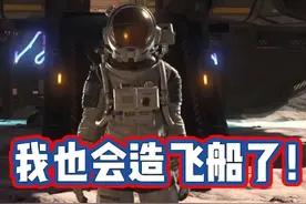 无人深空新版本！这还是我熟悉的无人深空吗？ #steam游戏