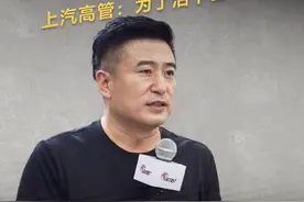 MG5蹭“玛莎拉蒂”热度？上汽高管：为了活下去可以蹭 #上汽 #直拍 #2024成都车展视频封面
