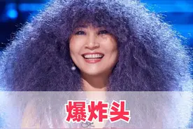 为何张蔷常年顶着“爆炸头”？本以为迪斯科特色，看清真相才恍然大悟#张蔷 #电音女王张蔷 #张蔷发型 #张蔷disco #张蔷disco女王视频封面