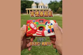 肯德基相机 1997年KFC赠品“奇奇”相机，拍的照片是什么样子？很多人的第一台相机，小时候的快乐是多么简单。#胶片相机 #摄影 #摄影器材 #回忆杀 #抖音摄影美学大赏视频封面