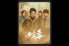 《沙尘暴》谜团揭晓，真是刘大志害死了程春 #网剧沙尘暴 #段奕宏视频封面