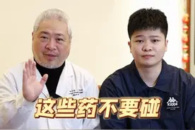 别碰这些药！除非你要碰（顽皮）#医学科普 #皮肤 #涨知识