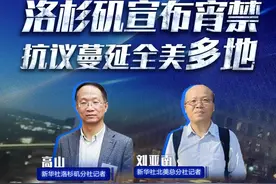 新华网国际看点｜洛杉矶宣布宵禁 抗议蔓延全美多地 #媒体精选计划