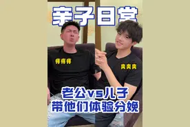 未来儿媳，如果男人可以生孩子，那就让你老公生吧！#亲子#儿媳妇#分娩体验