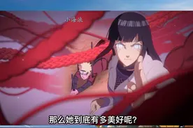 一个视频细看雏田成为太子妃的5个点 #火影忍者 #雏田视频封面