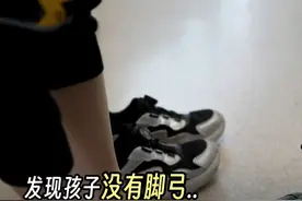 发现孩子没有脚弓，检查确诊扁平足，在家多锻炼足底肌 #儿童扁平足 #儿童骨科沙霖 #抖出健康知识宝藏  #扁平足矫正视频封面
