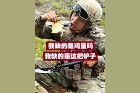 【我缺的是鸡蛋吗？我缺的是这把铲子！】 用万能工兵锹野外煎蛋，美味就是如此简单！