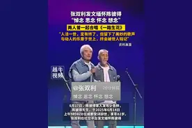 6月17日，张双利发文缅怀陈彼得：“悼念 思念 怀念 想念”#张双利 #老爷子 #陈彼得 #缅怀视频封面