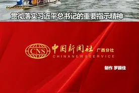 桂林市长：像守护生命一样守护漓江，像爱护眼睛一样爱护桂林山水。#2023广西两会  #桂林山水  #漓江  #广西  #生态保护 #桂林视频封面