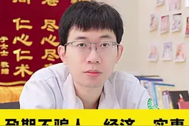 孕期不骗人、经济、实惠、有价值的5个真相#医学科普 #健康科普 #女性健康 #怀孕 #孕妈视频封面