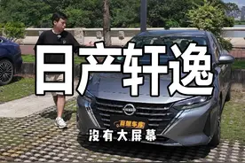 兄弟们，轩逸，为啥那么多人买呢？视频封面