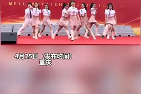 太飒了！4月25日（发布时间），重庆一中学校长和学生一起跳女团舞，活力满分！视频封面