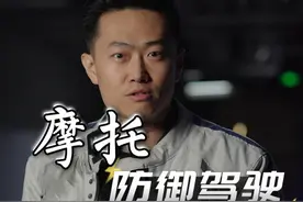 别拿命试错，#摩托车骑行必备的#防御性驾驶技巧！怎么能减少事故？与应对策略。#风和自由