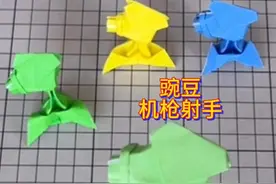 植物大战僵尸机枪豌豆射手教程 #手工diy #手工折纸