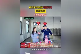 看似无风险的儿童玩具 暗藏隐患 氢气球安全吗（记者：韩）#北京dou知道