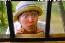 《破坏之王》02，星爷经典语录：我是懦夫视频封面