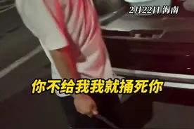 乘客遭司机多次涨价，拒付钱被持刀威胁？2月22日，当地通报：涉事司机被抓！因目的地变换产生车费纠纷。视频封面