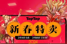 新春特卖来了!来看看有没有你感兴趣的游戏吧！ #泰拉瑞亚 #泰拉瑞亚手游#手机游戏 #单机游戏 #TapTap视频封面