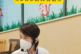 #多动症 到底需不需要终身服药？视频封面
