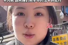 3月30日报道，北京，“下班就是真的下班了”#26岁姑娘北大研究生毕业留校当食堂阿姨 ，“这是我这辈子最快乐的工作，不内耗 跟阿姨们把手中的活干好就行”。#学校食堂视频封面