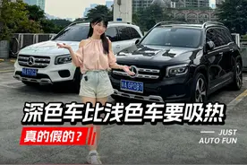 深色车比浅色车要吸热？那就拿去晒晒看结果! #暴晒#汽车人共创计划#玩车教授视频封面