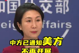 美国国务院称，中国民政部已通知美方，自8月28日起，中国各地民政部门将不再开展任何领养相关工作。外交部回应：中国政府调整跨国收养政策，符合相关国际公约精神。  #外交发言人 #毛宁 #跨国收养 #民政部 #儿童视频封面