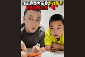 儿子试图想要我游戏账号，没想到自己还是太菜 #父子 #游戏 #和平精英地铁逃生