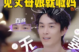 #妻子的浪漫旅行 谈论到在各自的家庭里是否会有文化冲突，#李承铉 分享第一次见到#戚薇 妈妈的时候，带她去吃东西直接说的“妈妈你要点什么你吃”，让妈妈都吓到怎么第一次见面就改口喊妈了~#妻子的浪漫旅行2025视频封面