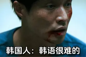 韩国人：韩语很难的~张艺兴：这不就拼音~#韩语 #热门 #学韩语视频封面