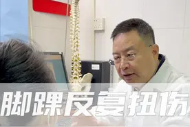 孩子脚踝反复扭伤，爸妈比谁都着急上心！#中医 #父母必看系列 #脚踝视频封面